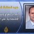 أحداث العراق وتداعياتها الاقتصادية على المنطقة