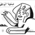 3 دعاء الضباع