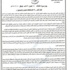 دعا أليها الملتقى العام للقوى الثورية : مسيرة غاضبة في ذمار تحمل شعار "لا للإستخفاف باليمن واليمنيين".
