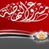 اسف يا ريس: مشروع النهضة '' فوتو شوب ''