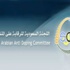 اللجنة التأديبية تصدر عقوبات جديدة في قضايا المنشطات