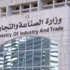 الصناعة تتسلم منحة القمح الاميركية الخميس المقبل الصناعة تتسلم منحة القمح الاميركية الخميس المقبل