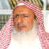 مفتي السعودية: «الواسطة» حرام شرعًا