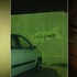 'انتخابات بلا عبث'