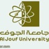 جامعة الجوف تفتح باب القبول للفصل الثاني في مساري الانتظام والانتساب