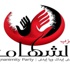 إيمان البحر درويش يعلن عن إطلاقه ''حزب الشهامة'' في 2014