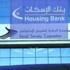 العمل الإسلامي يطالب بإحالة قضية أسهم الضمان للمدعي العام