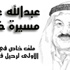 آسيا.. مقبرة السفن غير الصالحة