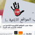 حرية الإعلام الأردني: إلى أين؟