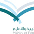 تدريب 5400 طالبة على النجارة