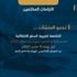 "الزكاة والدخل": 15 مارس آخر موعد لتقديم إقرارات ضريبة السلع الانتقائية
