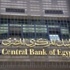 تراجع الاحتياطي النقدي المصري إلى 18.5 مليار دولار