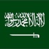 السعودية تستغرب التصريحات العدوانية للرئيس العراقي