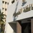 اللجان الشعبية بالفيوم تندد بممارسات وكيل وزارة الصحة