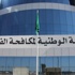 المجموعة الـ10 من موظفي مكافحة الفساد تؤدي القسم