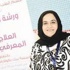 الخضاري: ورشة العلاج النفسي المعرفي السلوكي الأولى من نوعها في مستوى ومهنية الجهة المدربة الخضاري: ورشة العلاج النفسي المعرفي السلوكي الأولى من نوعها في مستوى ومهنية الجهة المدربة