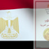 مؤسسة حقوقية تطالب لجنة الخمسين بإلغاء المرجعية الدينية الأحزاب
