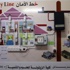 ابتكار جهاز لحل مشكلة الكهرباء في غزة