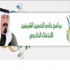 خادم الحرمين يوجه بتمديد برنامج الابتعاث الخارجي لفترة ثالثة مدتها 5 سنوات
