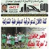 الجزائر ترحب وتدعو إلى حوار شامـــــــــــل بين الماليين