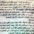 نحو أولى ثانوي يتهم كفاية و6 أبريل بأنهم أصحاب أجندات خارجي