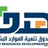 صندوق الموارد البشرية ينظم ملتقى التوظيف بالقنفذة