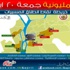 مسيرات لـ(التحرير) فى مليونية الثورة.. وتحذيرات لـ(العسكرى) من تأجيل (الرئاسة) مسيرات لـ(التحرير) فى مليونية الثورة.. وتحذيرات لـ(العسكرى) من تأجيل (الرئاسة)