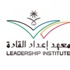معهد إعداد القادة يختتم دورة الأساليب الحديثة للأنشطة الشبابية