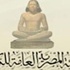 صدور كتاب "السطو على العالم فى قبضة اليمين المتطرف" صدور كتاب "السطو على العالم فى قبضة اليمين المتطرف"