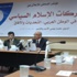 50 باحثاً عربياً يناقشون في الأردن حركات الاسلام السياسي