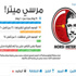 «مرسي ميتر»: 7 وعود من إجمالي 64 وعداً تحققوا