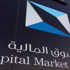 عبر تنظيمها حلقات عمل في 3 مدن الشهر الجاري «سوق المال» تعرف الشركات المدرجة بمتطلبات الإفصاح