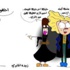 مركز كلباء الثقافي بالشارقة يستضيف معرض الكاريكاتير 'رسمة بليا رمسة'
