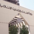 السجن المؤبّد بحق 4 إرهابيين في البحرين