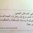 بالصور: هذا ما ألقته طائرات “عاصفة الحزم” من منشورات فوق اليمن