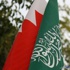الإتحاد السعودي البحريني يتصدر مشاورات القمة الخليجية الإتحاد السعودي البحريني يتصدر مشاورات القمة الخليجية