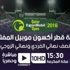 الفتح الرباطي يضيّع فرصة البقاء وحيداً في الصّدارة الفتح الرباطي يضيّع فرصة البقاء وحيداً في الصّدارة