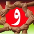 الجبهه في جديده المكر تُعلن دَعمها للدكتور عُمر كيال في الجوله الثانيه‎