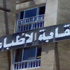 بروتوكول تعاون مشترك بين نقابة الأطباء وديوان المظالم برئاسة الجمهورية بروتوكول تعاون مشترك بين نقابة الأطباء وديوان المظالم برئاسة الجمهورية