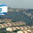 واشنطن تعلن معارضتها "الشديدة" لخطط إسرائيل بناء وحدات استيطانية جديدة