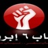تدشين حركة '' أحرار 6 إبريل '' من اعتصام الإنتاج الإعلامي