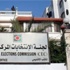 بدء تسجيل الناخبين في قطاع غزة والضفة الغربية بدء تسجيل الناخبين في قطاع غزة والضفة الغربية