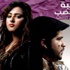 براعم مسرحية تزهر في 'لعبة الغضب'