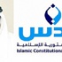 لمخالفته قرار مقاطعة الانتخابات