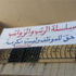 المتعاقدون الثانويون اعتصموا امام وزارة التربية للمطالبة بحقوقهم