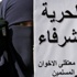 أ.ف.ب.: منع مرسي وبديع والشاطر وغيرهم من قيادات الإخوان من مغادرة مصر