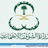 اكتمال إجراءات تثبيت موظفي الشؤون الاجتماعية اكتمال إجراءات تثبيت موظفي الشؤون الاجتماعية