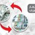 «بن لادن»... براءة - اقتصاد