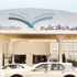 «التربية» تعيّن 4038 خريجاً على وظائف تعليمية