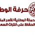 السعوديات يعدن إحياء بريدة القديمة حرفيا وتراثيا
